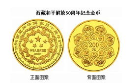中国2011年贵金属纪念币发行解读 贵金属时代的新篇章