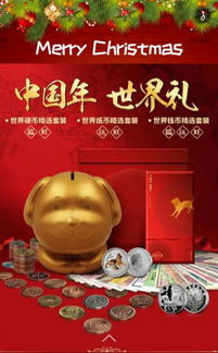 贺岁珍藏贵金属精品 有色金属演绎“中国年世界礼”的璀璨华章
