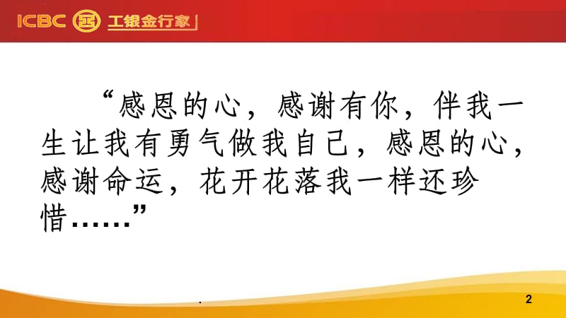 贵金属业务营销方案